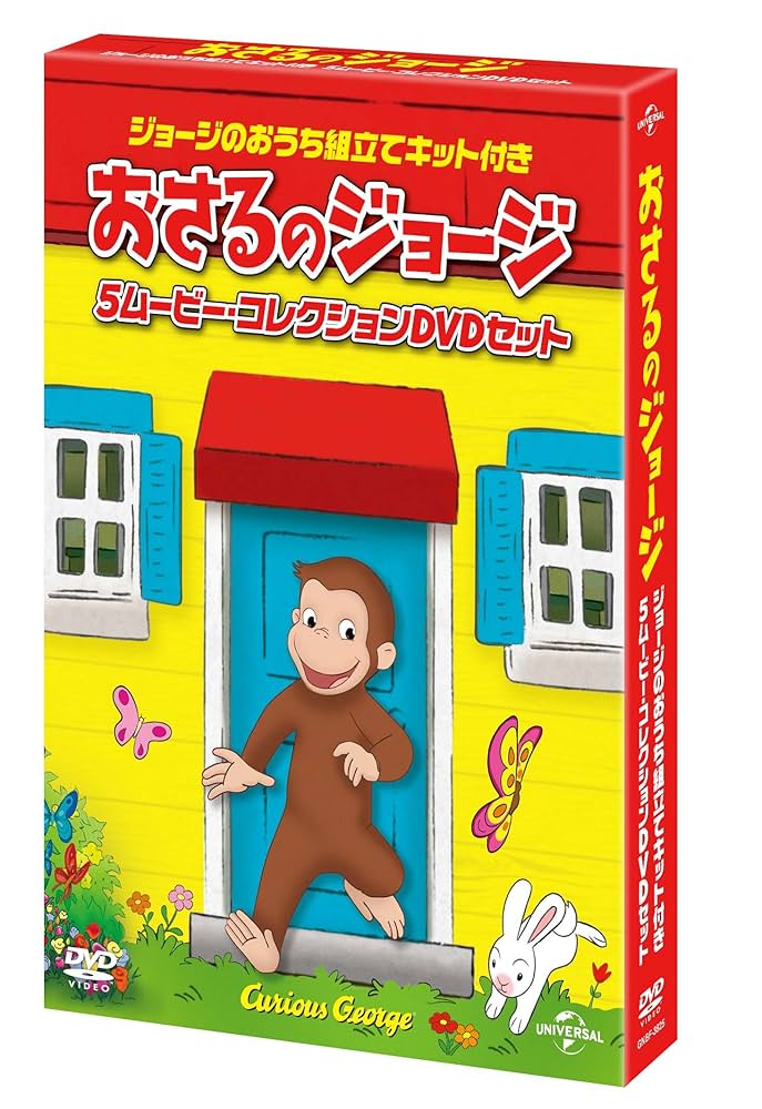 おさるのジョージ　5点セット 新品 劇場版 おさるのジョージ 5枚セット / (5DVD) SET-152-OSR5